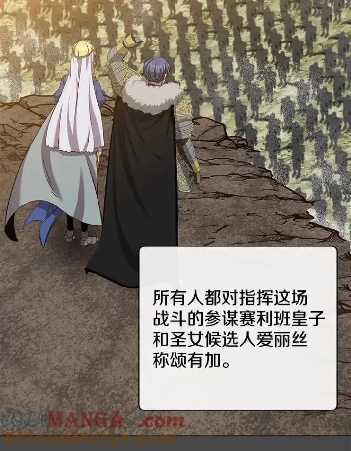 漫画《顶级英雄归来》161.戴维的计划第5张图