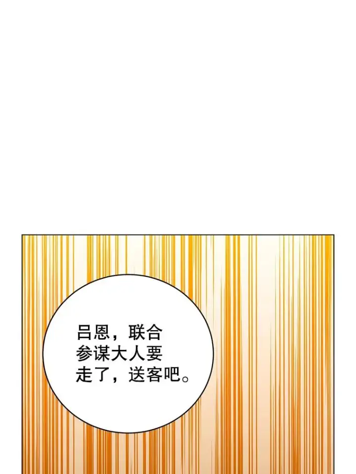 漫画《顶级英雄归来》161.戴维的计划第51张图