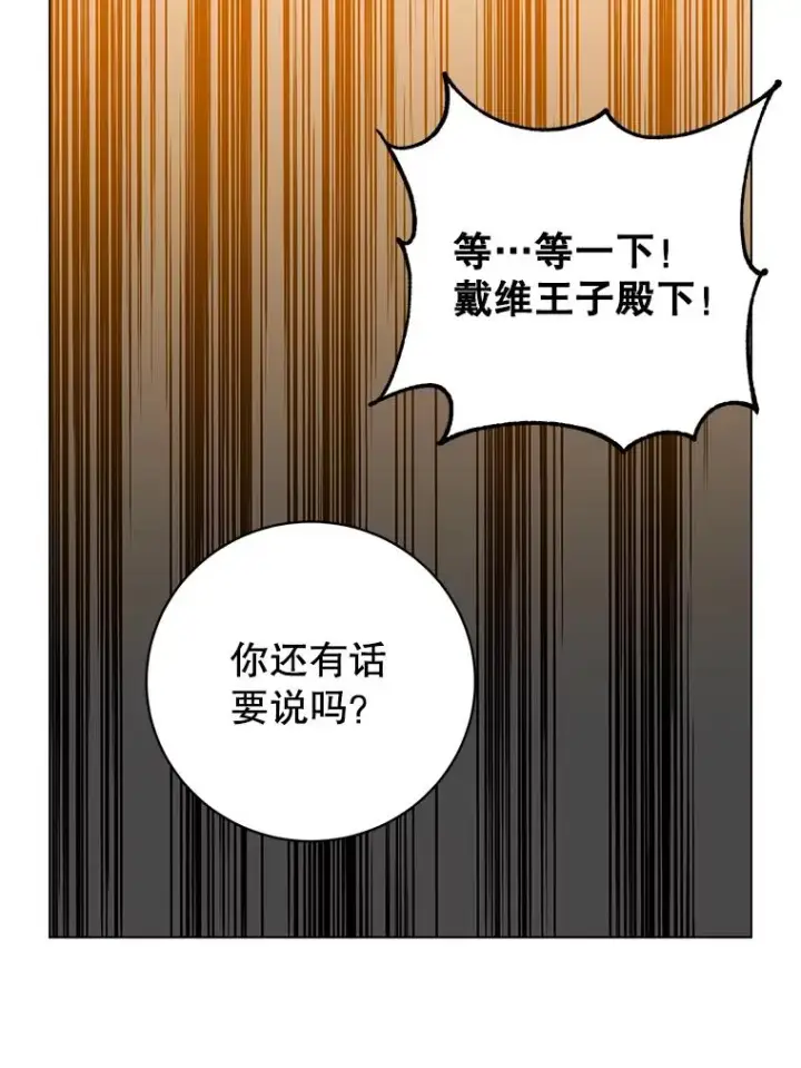 漫画《顶级英雄归来》161.戴维的计划第52张图