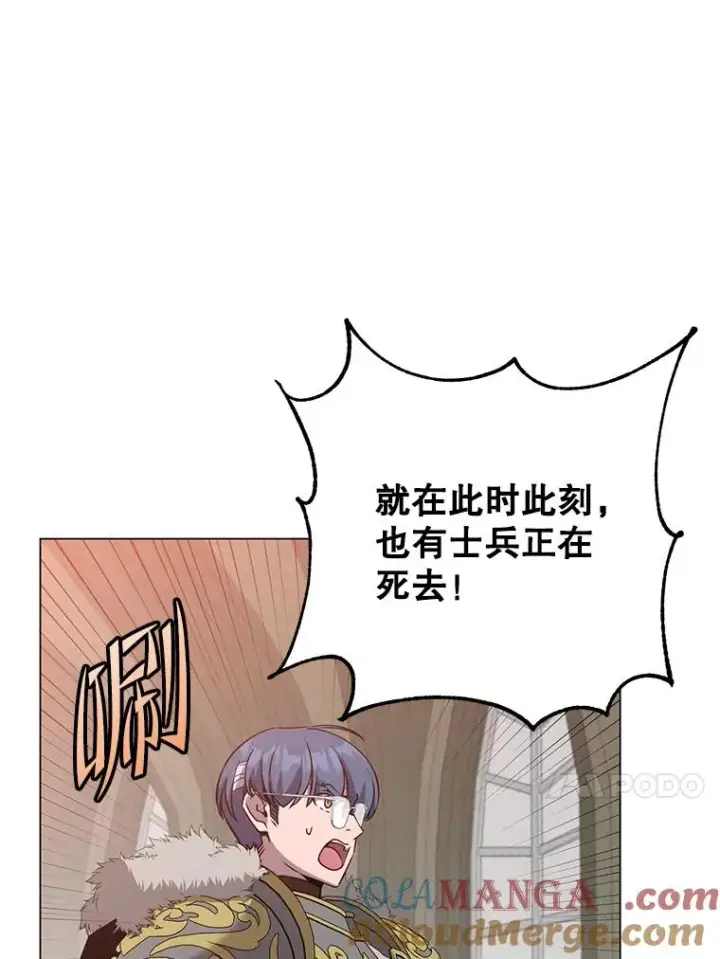 漫画《顶级英雄归来》161.戴维的计划第53张图