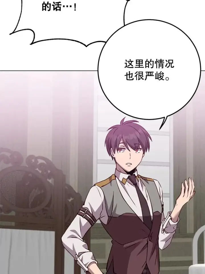 漫画《顶级英雄归来》161.戴维的计划第55张图