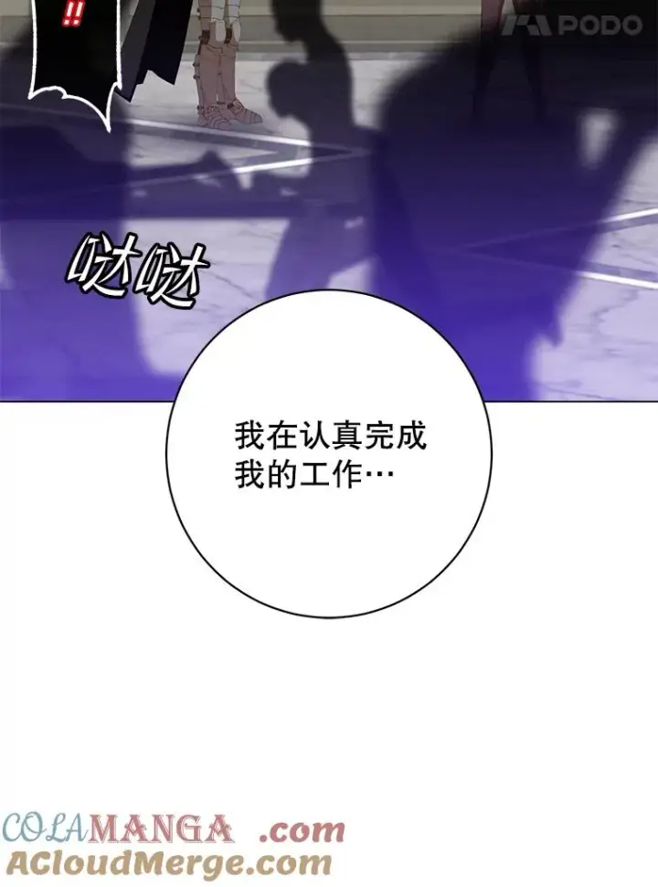 漫画《顶级英雄归来》161.戴维的计划第57张图