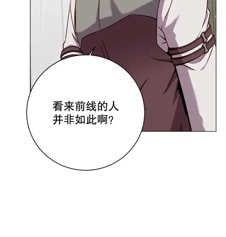 漫画《顶级英雄归来》161.戴维的计划第59张图