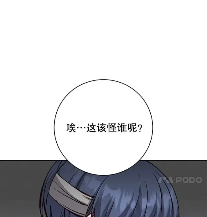 漫画《顶级英雄归来》161.戴维的计划第60张图