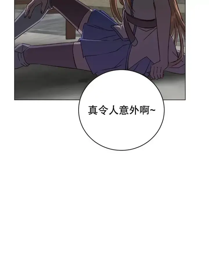 漫画《顶级英雄归来》161.戴维的计划第66张图