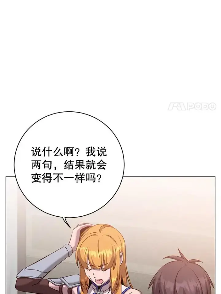 漫画《顶级英雄归来》161.戴维的计划第68张图