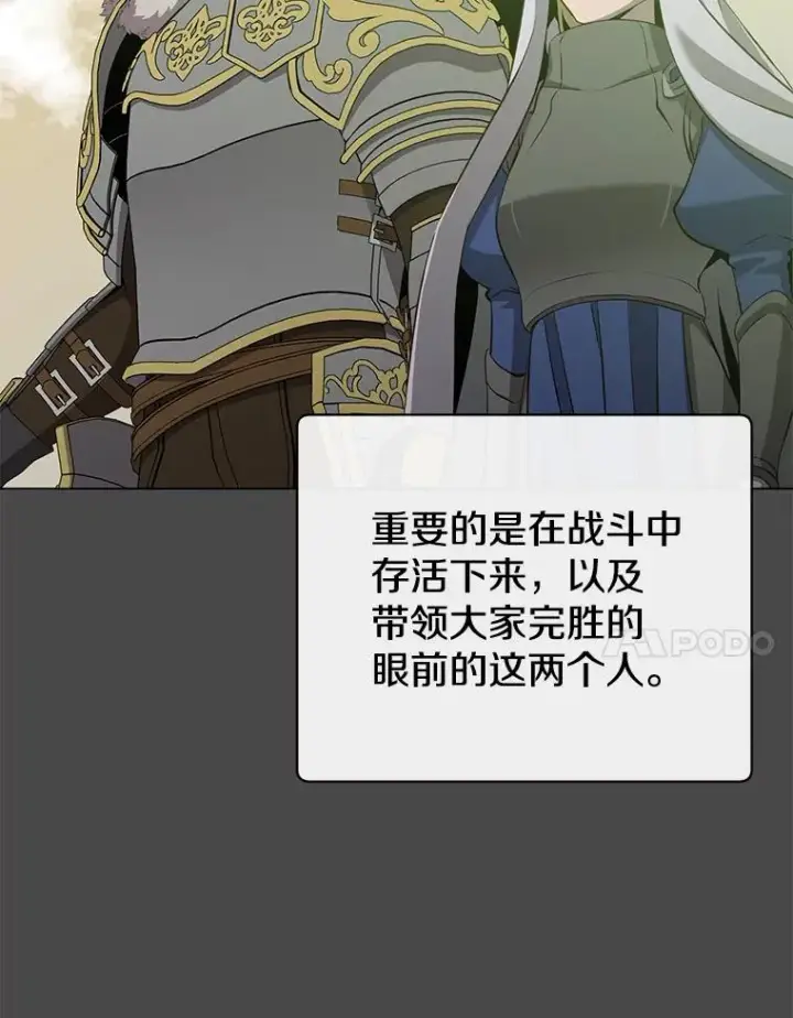 漫画《顶级英雄归来》161.戴维的计划第7张图