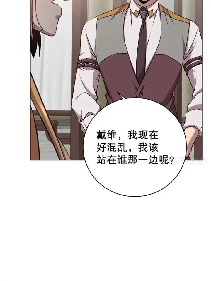 漫画《顶级英雄归来》161.戴维的计划第71张图