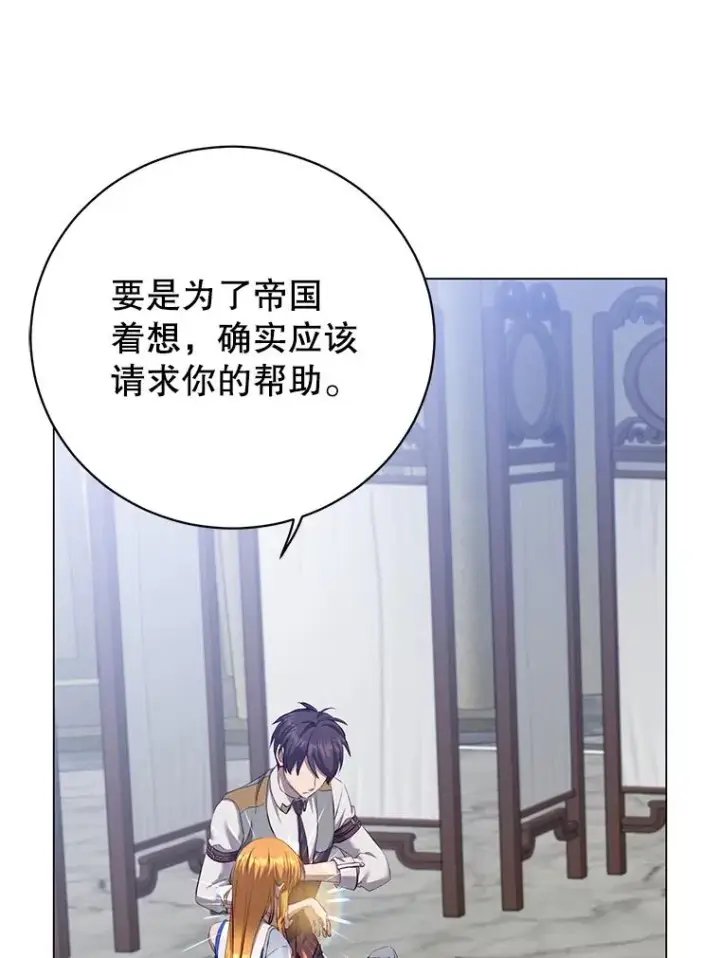 漫画《顶级英雄归来》161.戴维的计划第72张图