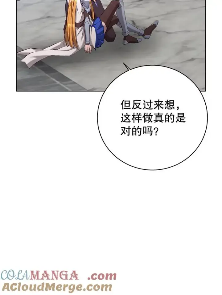 漫画《顶级英雄归来》161.戴维的计划第73张图