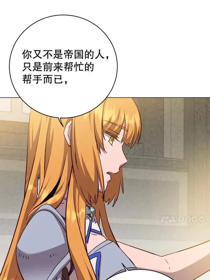 漫画《顶级英雄归来》161.戴维的计划第74张图