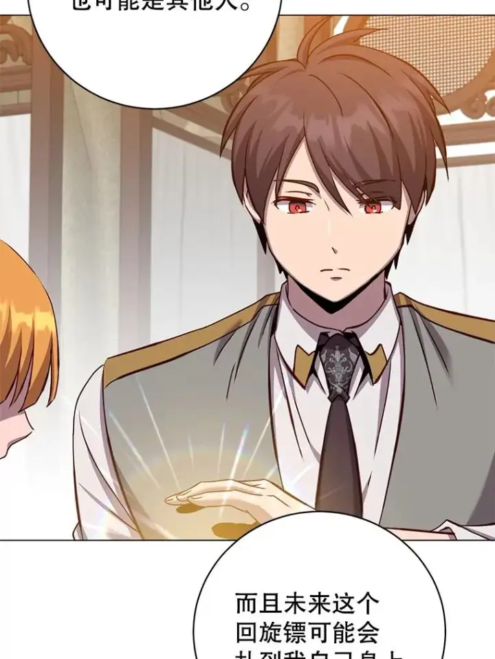 漫画《顶级英雄归来》161.戴维的计划第76张图