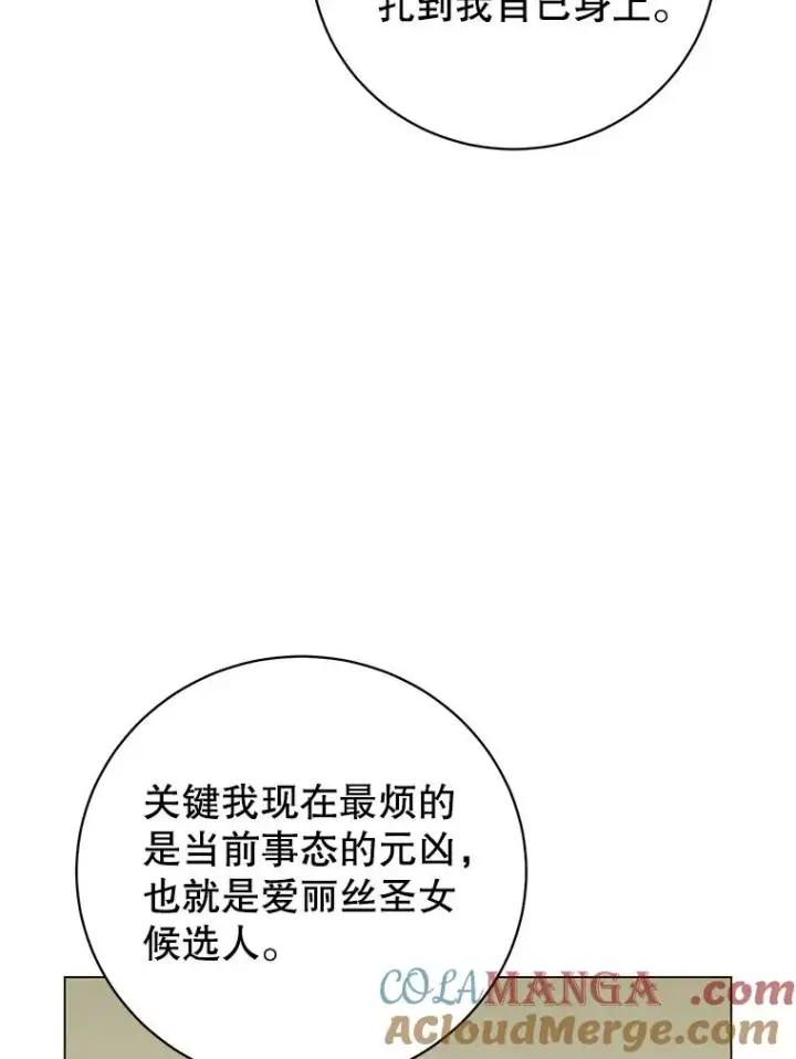 漫画《顶级英雄归来》161.戴维的计划第77张图