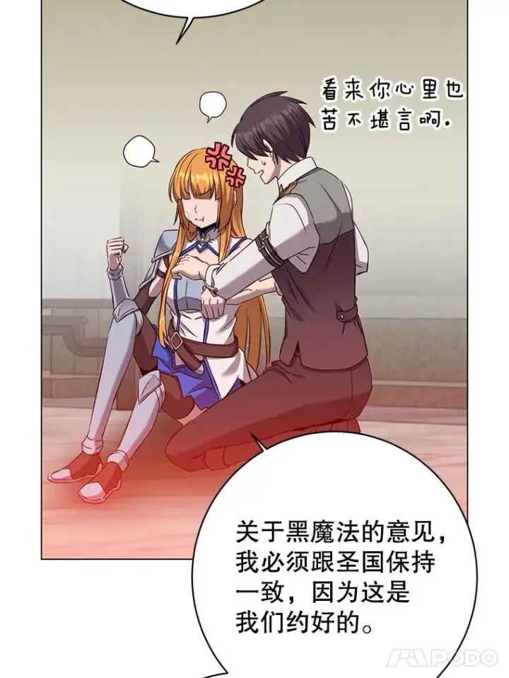 漫画《顶级英雄归来》161.戴维的计划第78张图