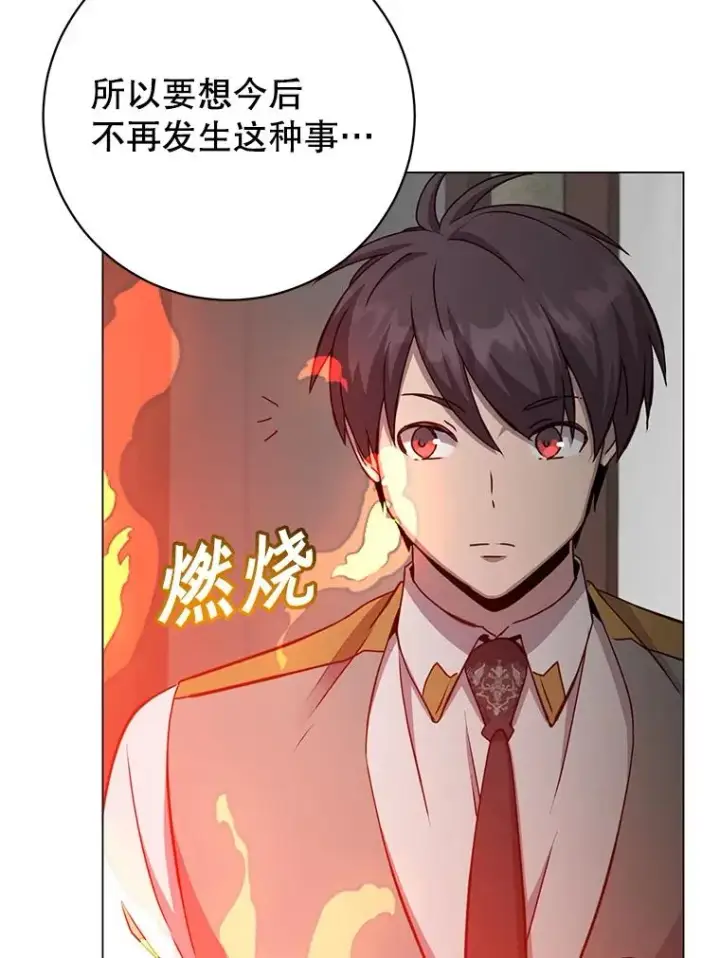 漫画《顶级英雄归来》161.戴维的计划第80张图
