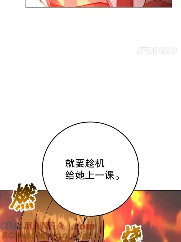 漫画《顶级英雄归来》161.戴维的计划第81张图