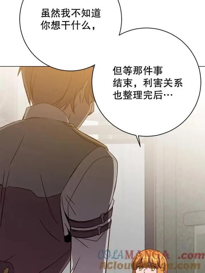 漫画《顶级英雄归来》161.戴维的计划第85张图