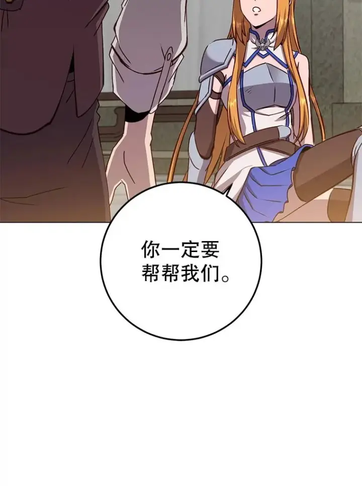 漫画《顶级英雄归来》161.戴维的计划第86张图