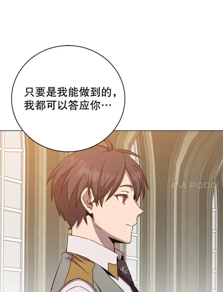 漫画《顶级英雄归来》161.戴维的计划第87张图