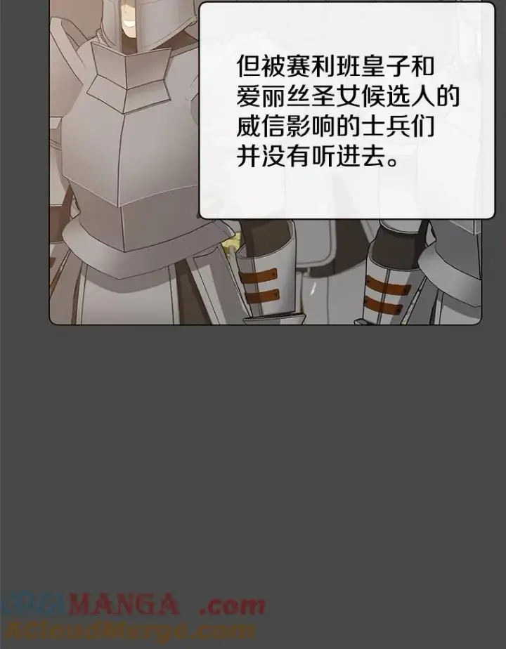 漫画《顶级英雄归来》161.戴维的计划第9张图
