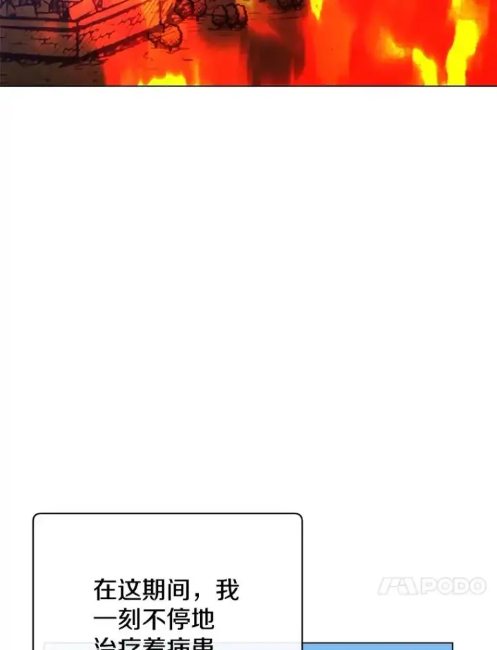 漫画《顶级英雄归来》161.戴维的计划第90张图
