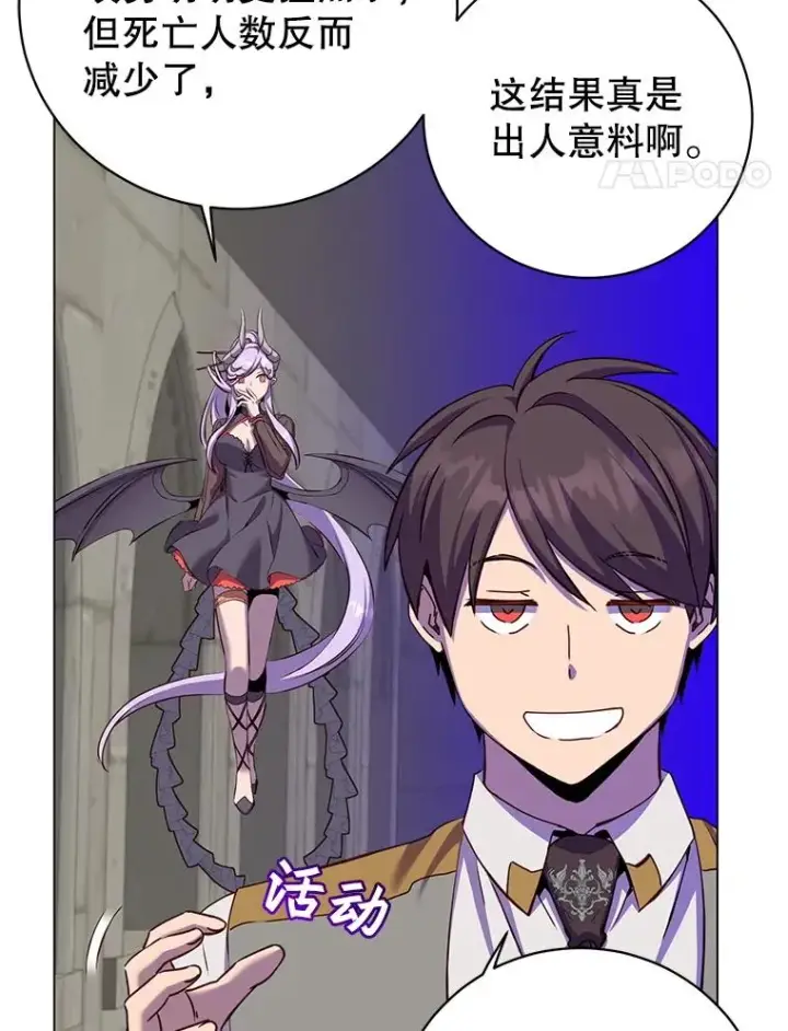 漫画《顶级英雄归来》161.戴维的计划第94张图
