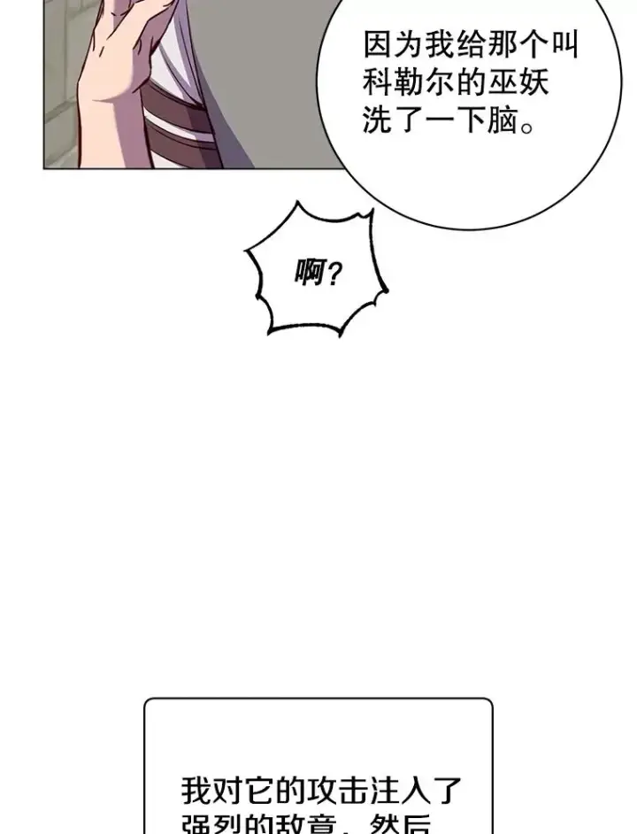 漫画《顶级英雄归来》161.戴维的计划第95张图