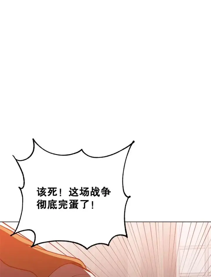 漫画《顶级英雄归来》161.戴维的计划第99张图