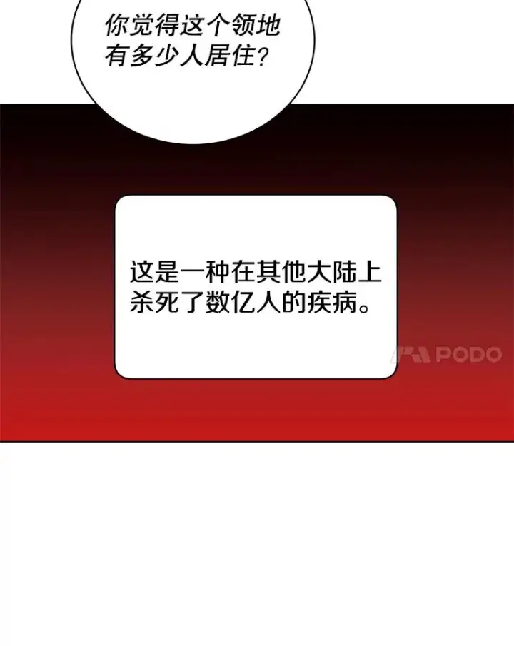 漫画《顶级英雄归来》73.红缎生气第100张图