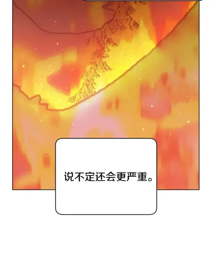 漫画《顶级英雄归来》73.红缎生气第102张图