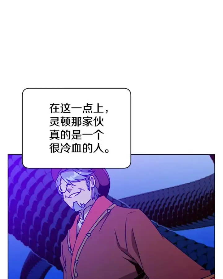 漫画《顶级英雄归来》73.红缎生气第103张图