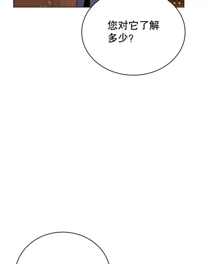 漫画《顶级英雄归来》73.红缎生气第106张图