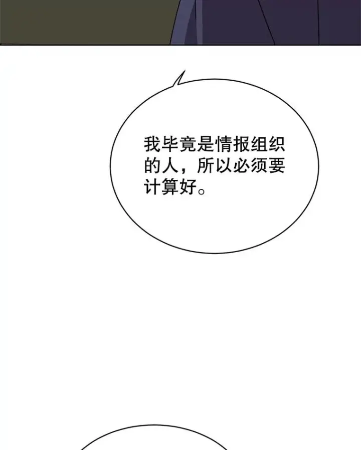 漫画《顶级英雄归来》73.红缎生气第108张图