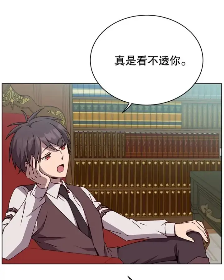 漫画《顶级英雄归来》73.红缎生气第111张图