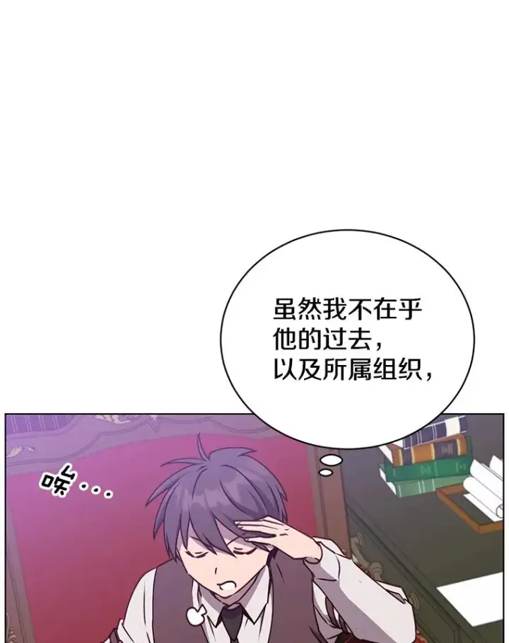 漫画《顶级英雄归来》73.红缎生气第116张图