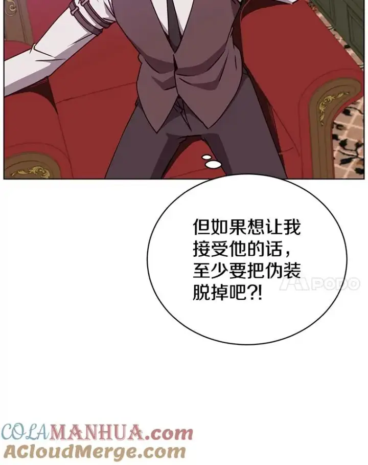 漫画《顶级英雄归来》73.红缎生气第117张图