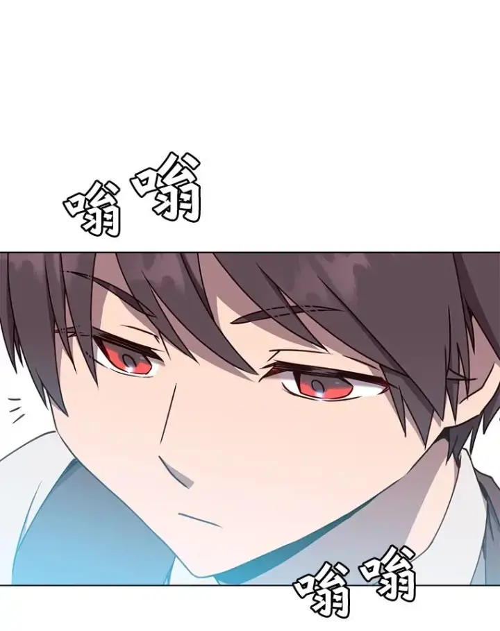 漫画《顶级英雄归来》73.红缎生气第118张图