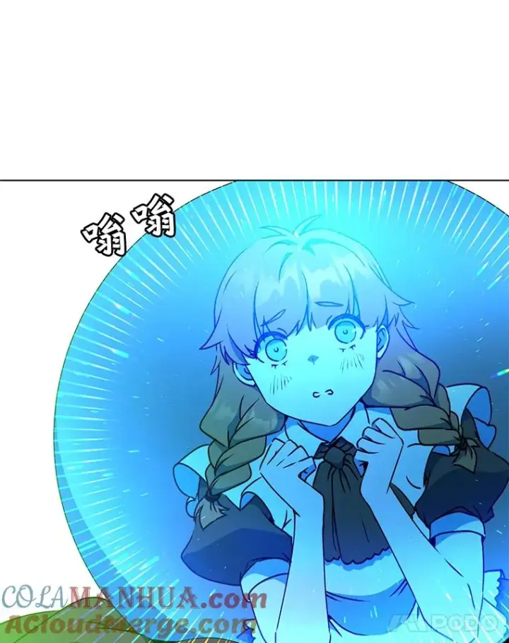 漫画《顶级英雄归来》73.红缎生气第121张图