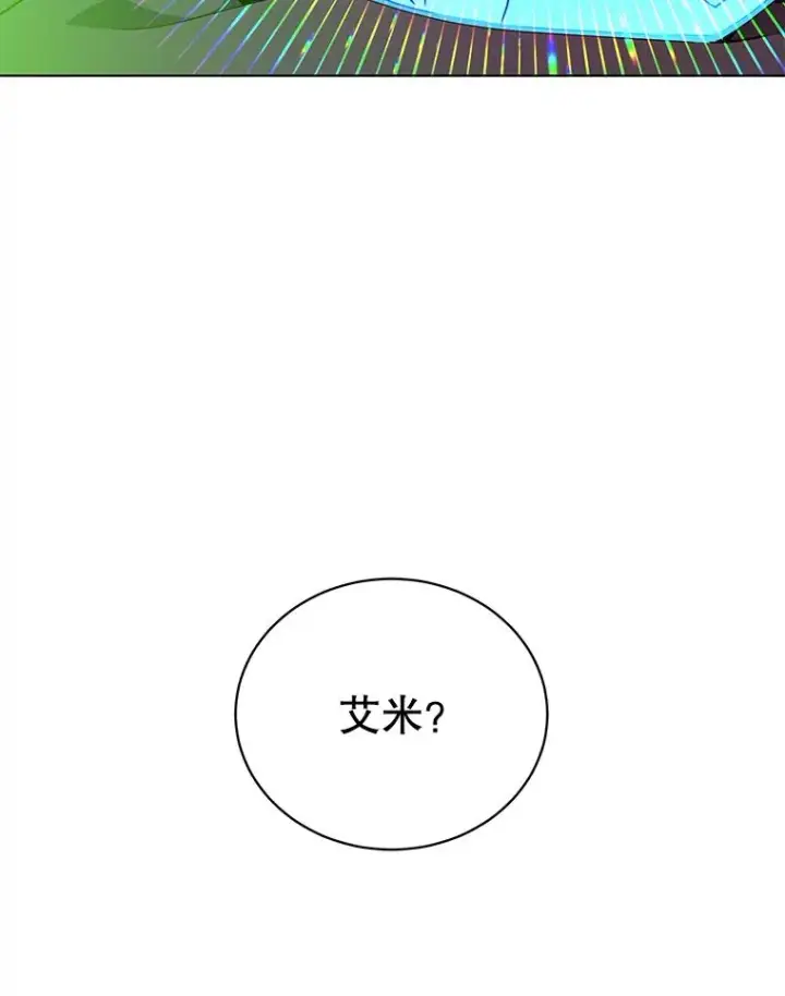 漫画《顶级英雄归来》73.红缎生气第122张图