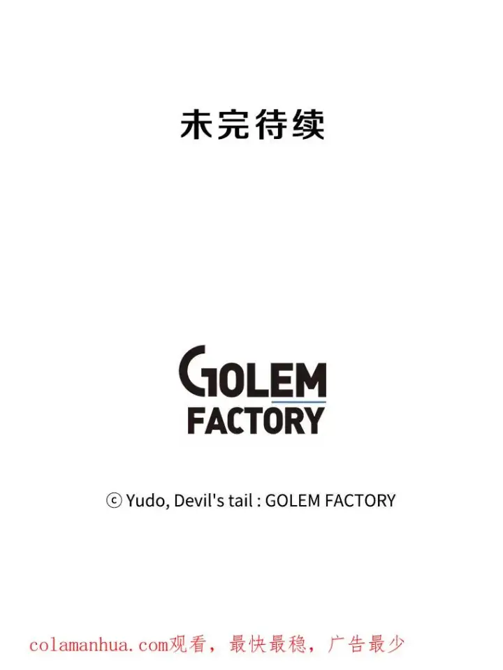漫画《顶级英雄归来》73.红缎生气第123张图