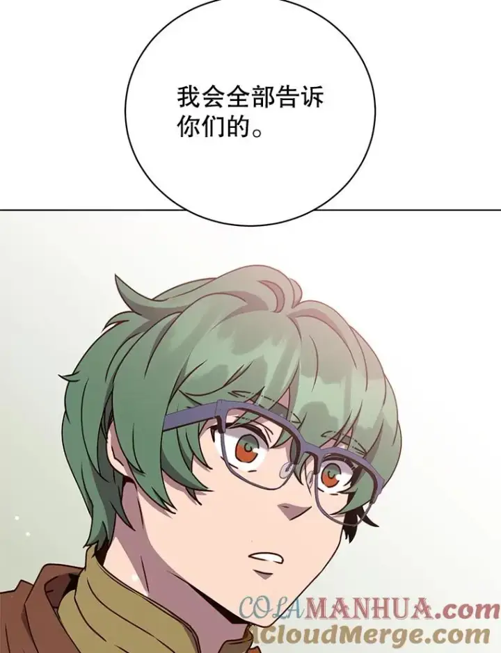 漫画《顶级英雄归来》73.红缎生气第13张图
