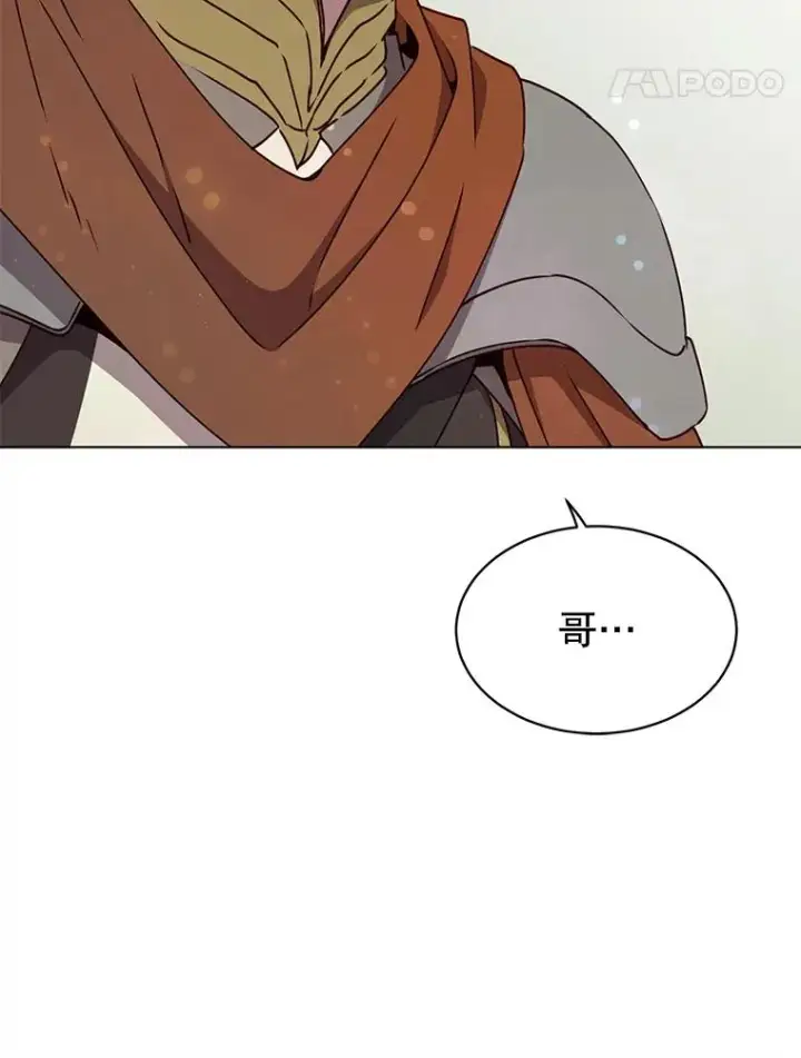 漫画《顶级英雄归来》73.红缎生气第14张图