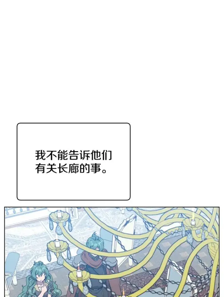 漫画《顶级英雄归来》73.红缎生气第16张图