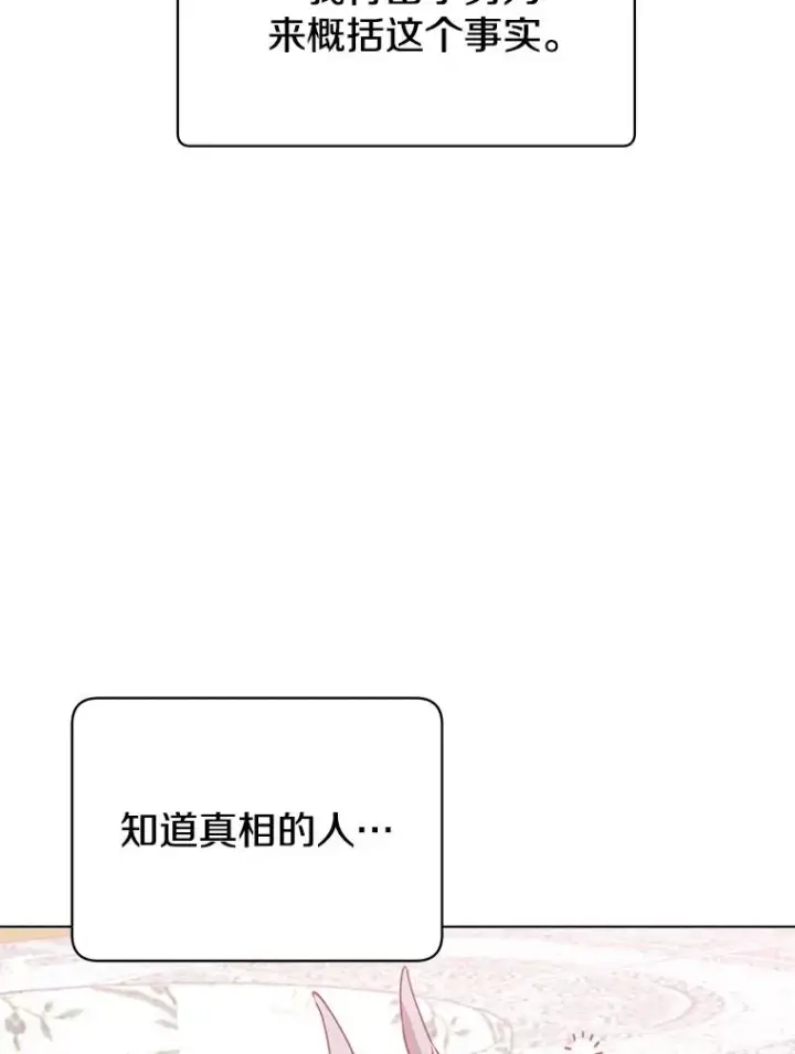 漫画《顶级英雄归来》73.红缎生气第18张图