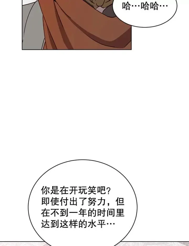 漫画《顶级英雄归来》73.红缎生气第2张图