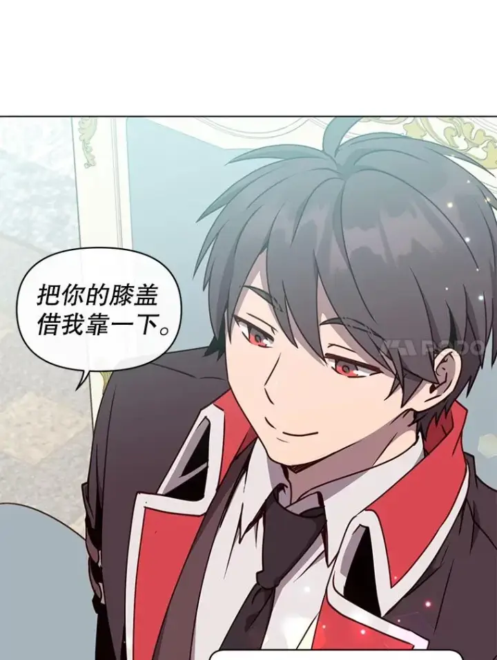 漫画《顶级英雄归来》73.红缎生气第20张图