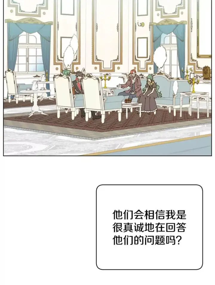 漫画《顶级英雄归来》73.红缎生气第22张图