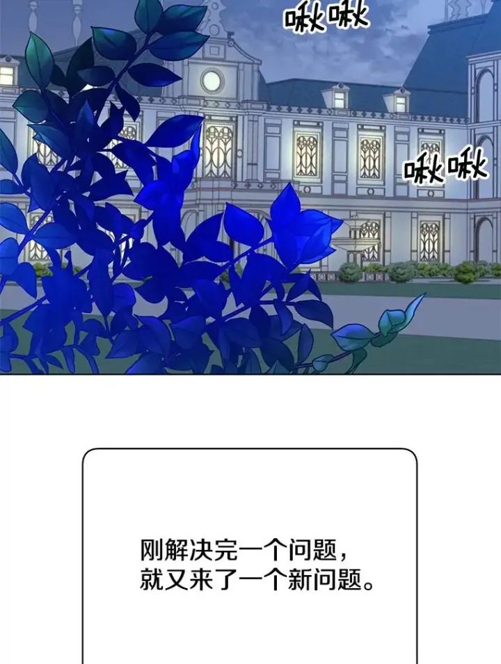 漫画《顶级英雄归来》73.红缎生气第26张图