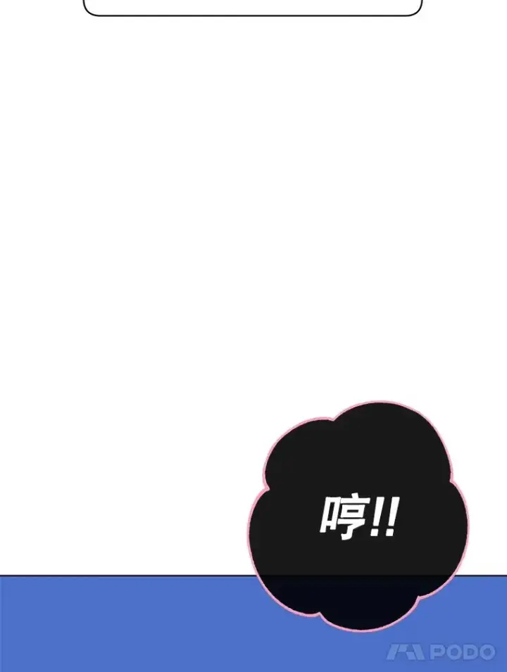 漫画《顶级英雄归来》73.红缎生气第27张图