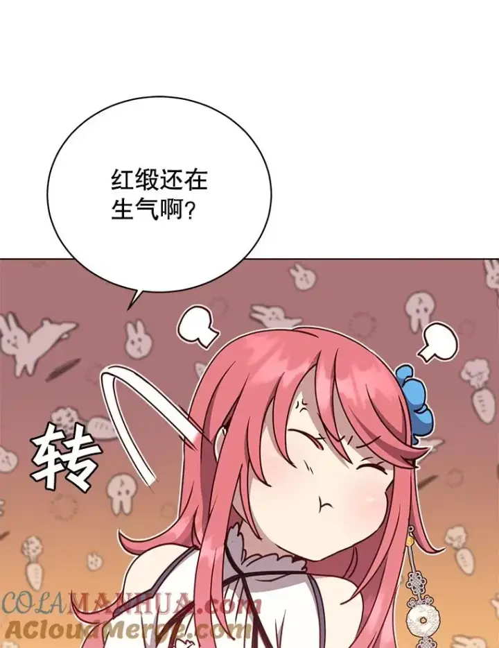 漫画《顶级英雄归来》73.红缎生气第29张图